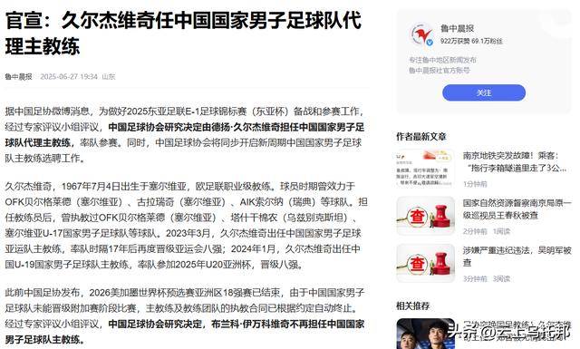 八戒体育-久尔弃用蒋光太?记者:应该不会蒋光太能力毋庸置疑的简单介绍