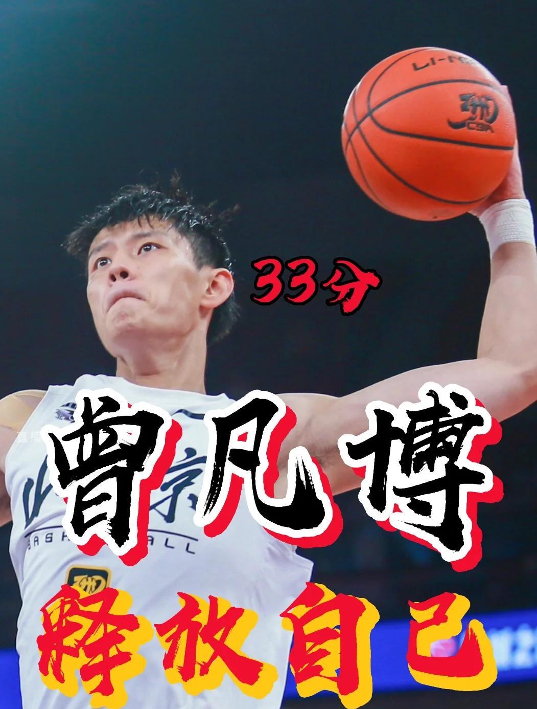 八戒体育-曾凡博18分首钢不敌新疆上海加时险胜同曦(美记曝曾凡博将离开冈萨加 或征战nba发展联盟)