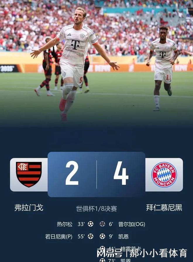 八戒体育-没想到吧？巴黎结束对拜仁4连败，此前4场进0球的简单介绍