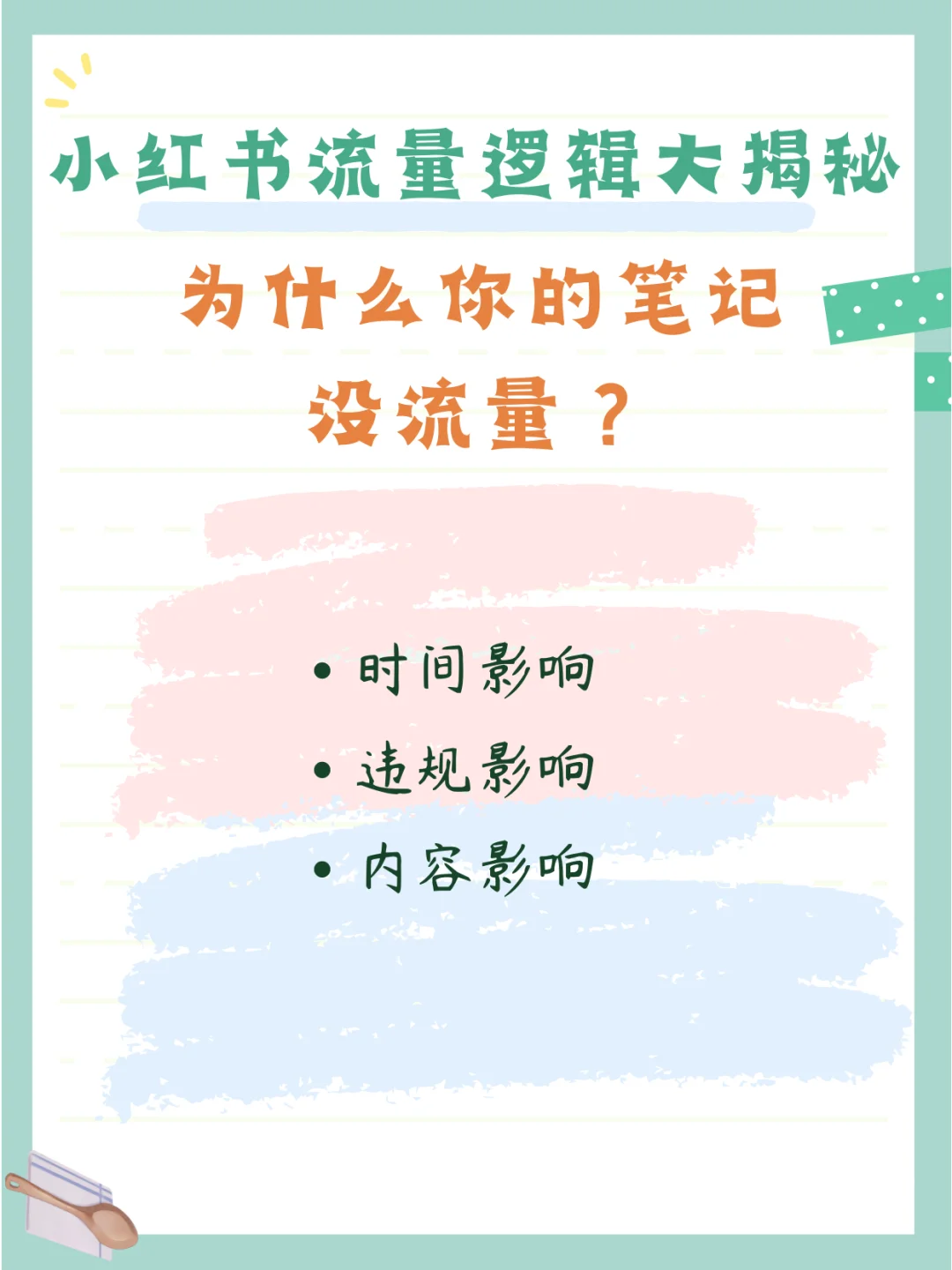 八戒体育-关于有个队把一个超级流量选手解了，他们很多决策我看不懂的信息