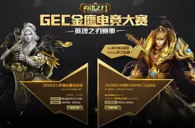 八戒体育-这场刀塔比赛中，金鹰特攻与暮色猎人打出神仙对决，稳扎稳打拿下比赛，全场高潮不断(打好开局第一仗下一句)