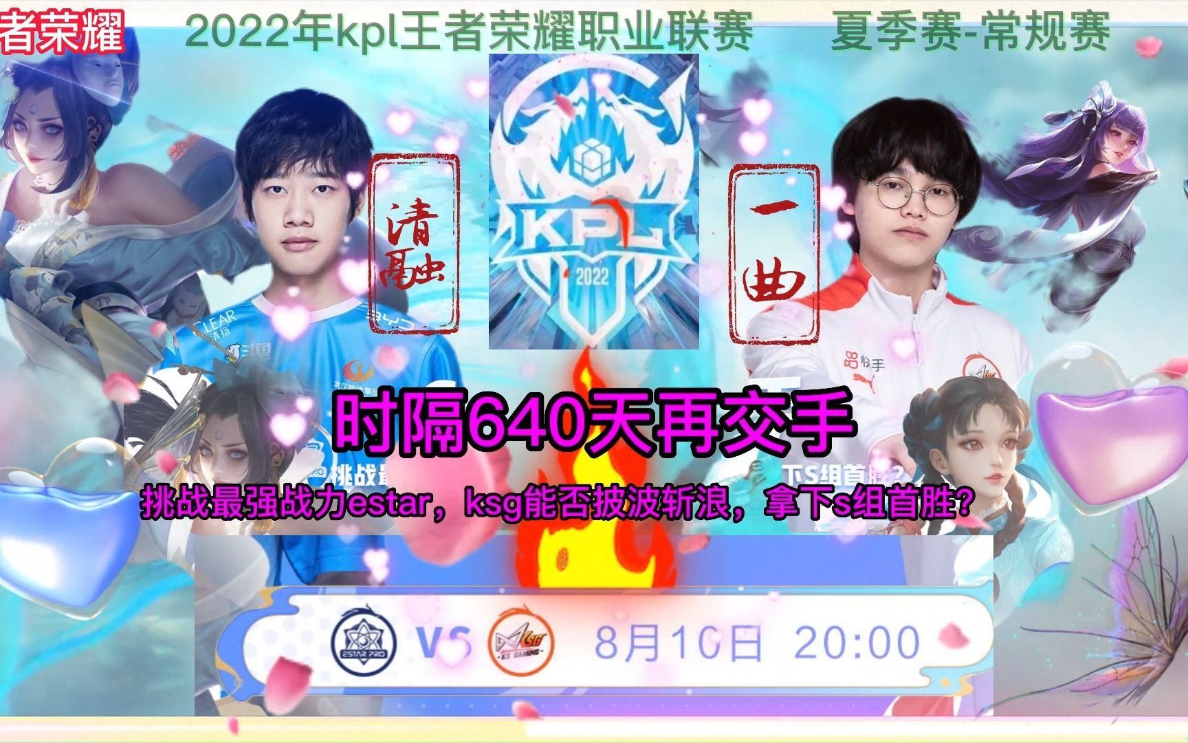 八戒体育-王者荣耀国际版焦点战：夜刃联盟对战星火战魂，险胜过关，这场打得太精彩(美国版硫磺岛战役)
