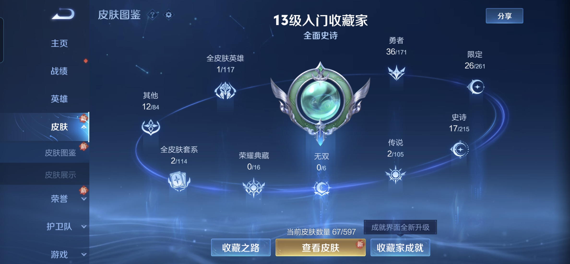 八戒体育-夜刃联盟与星辰联盟在王者荣耀国际版中上演巅峰对决，最终爆冷夺胜，弹幕刷屏炸裂(2024王者荣耀巅峰之夜)