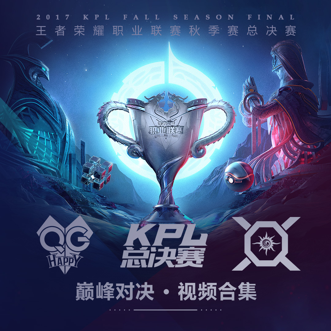 夜刃联盟与星辰联盟在王者荣耀国际版中上演巅峰对决，最终爆冷夺胜，弹幕刷屏炸裂(2024王者荣耀巅峰之夜)