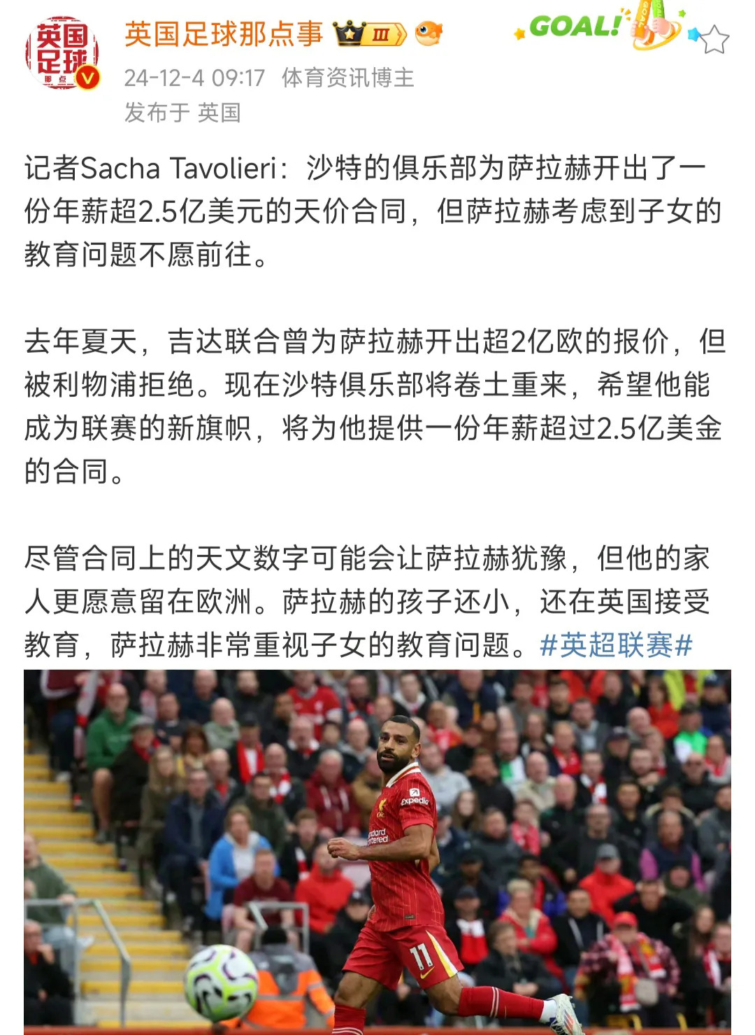 关于如果拉波尔特希望入选国家队，他必须离开沙特回到欧洲联赛的信息