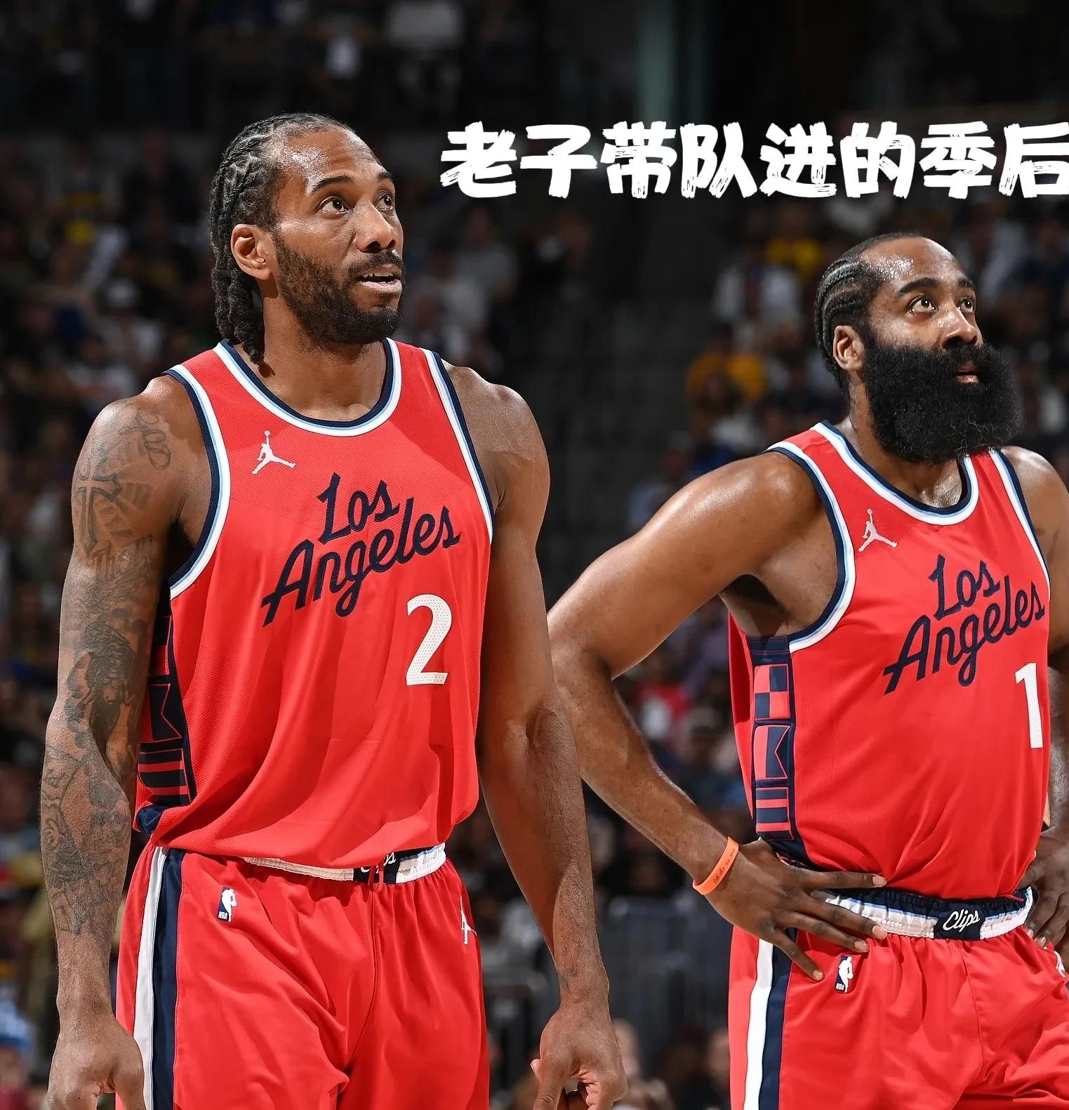 八戒体育-包含哈登季后赛低迷，让快船队疯狂压价，欲中产续约哈登的词条