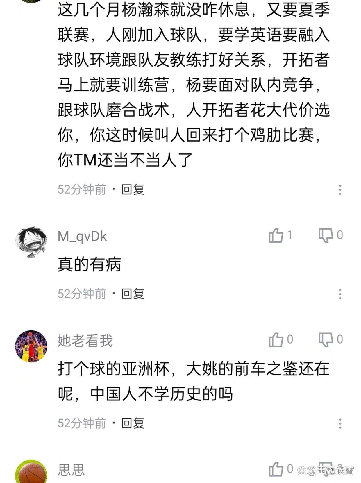 杨瀚森夏联G4再遇新课题被纯小球阵容打到软肋？(杨瀚森父母是运动员吗)