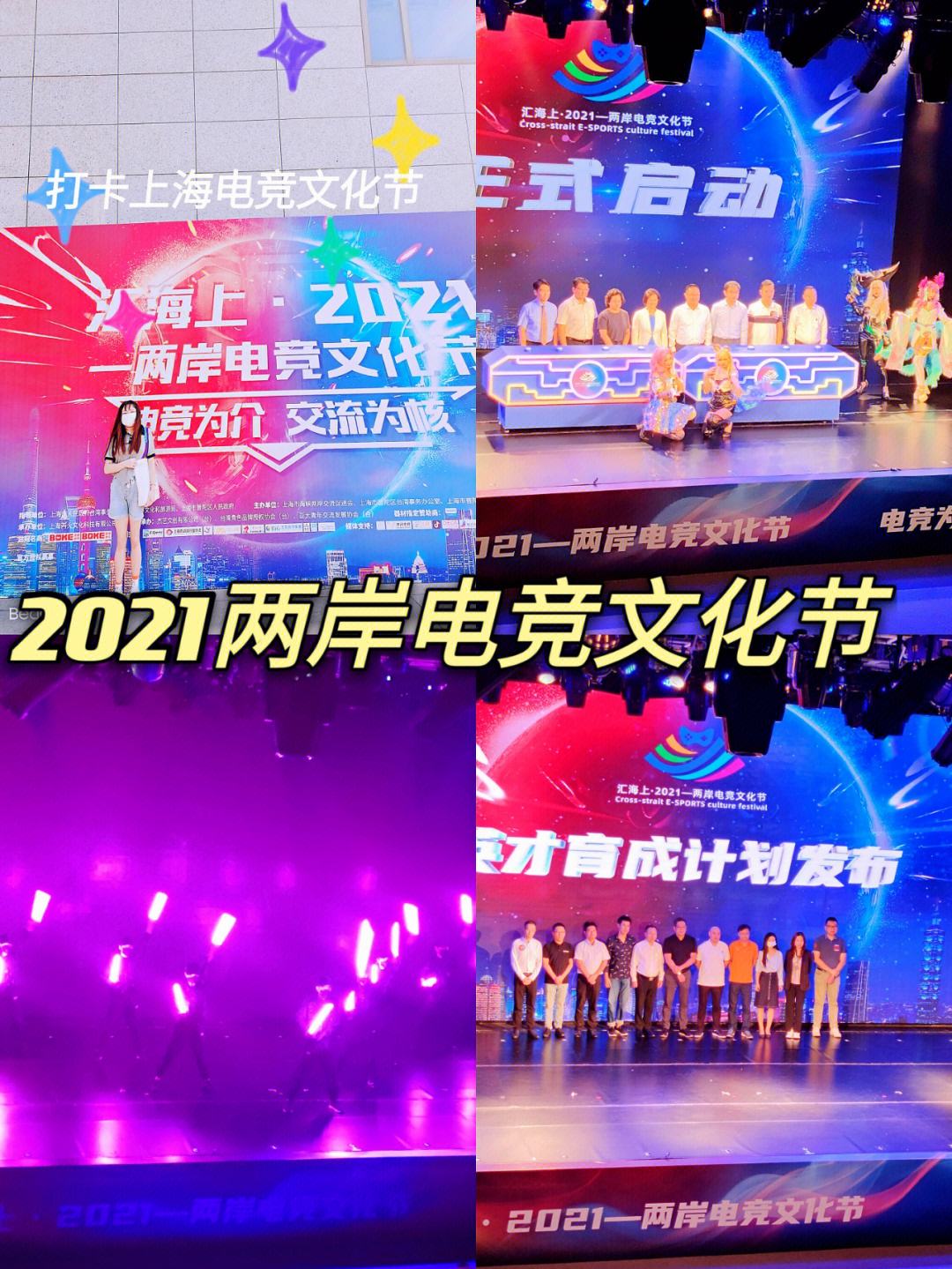 电竞福州2025大师赛启幕两岸同胞共圆电竞梦的简单介绍