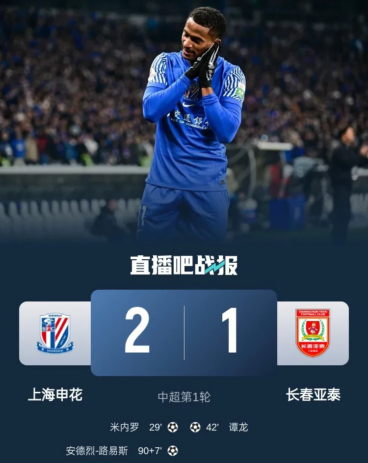 八戒体育-关于意外之选！申花弃克雷桑签24岁锋线，葡超经历引热议，试训成关键的信息