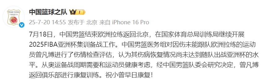 关于媒体人点评杨瀚森或征战亚洲杯:当年姚明连斯杯都要打的信息