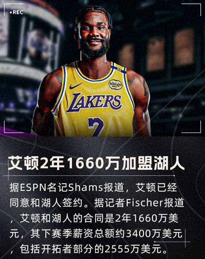 签约完成，告别湖人！紫金军再遭重创，詹姆斯争夺第5冠更添困难(许世友将军的追悼会)