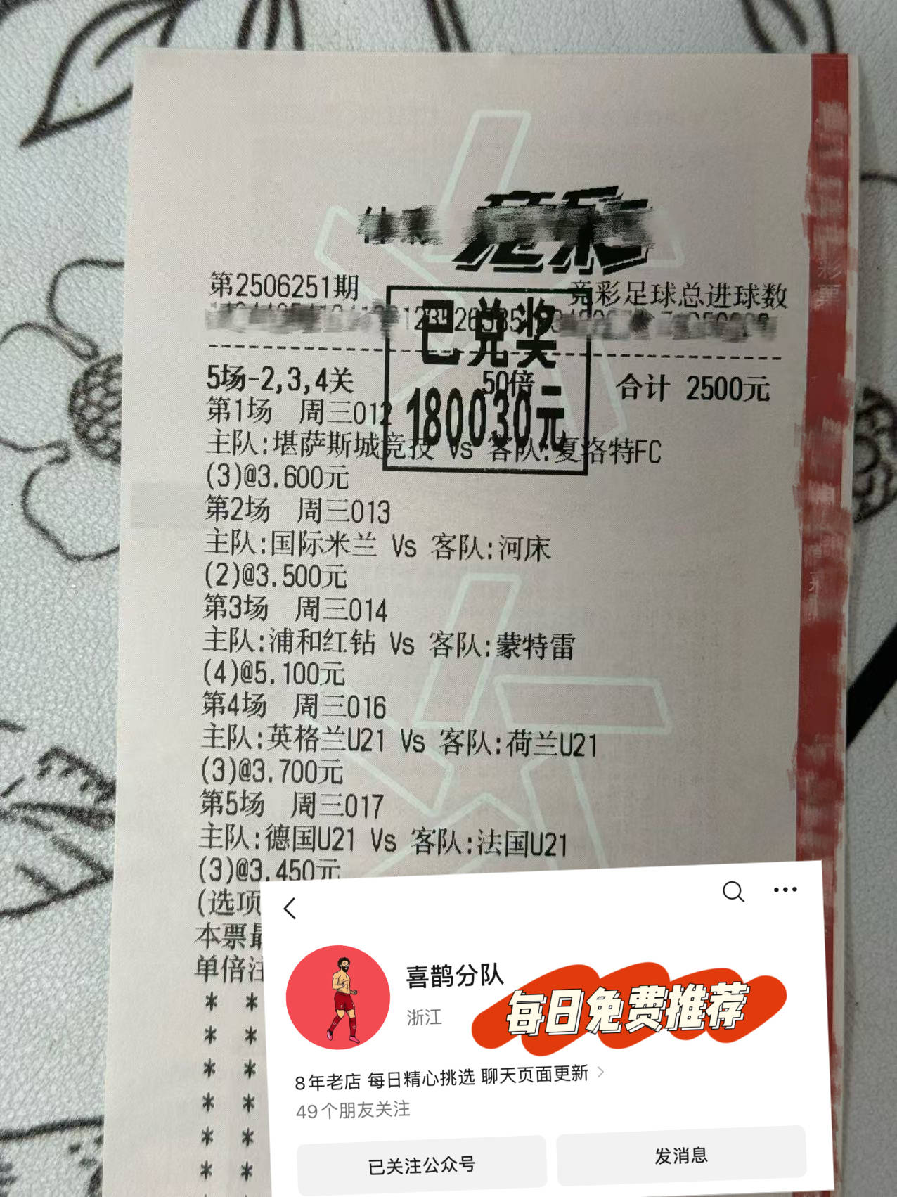 7月15号每日足球推荐；今日足球推荐：欧冠资格赛阿拉木图VS奥林(今日足球比赛结果查询500)