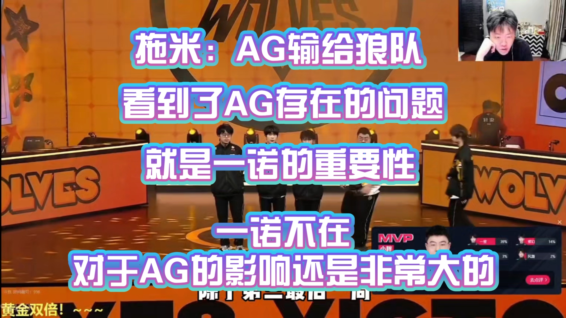 八戒体育-一诺回归又如何，AG连败结束KPL第二轮，还在为输狼队找借口吗(一计害三贤是真实历史吗)