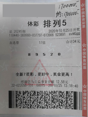 彩民3千元买曼城平揽17万不算啥?还有更神的!(曼城赚钱吗)