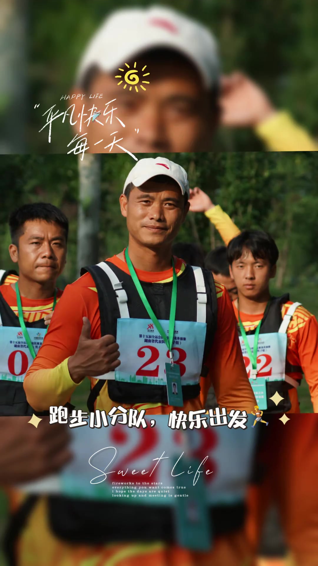 体育精神感染全场，激动人心(体育精神下一句)